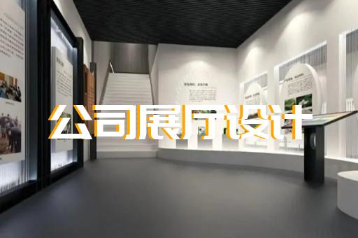 上海静安集装箱展厅设计