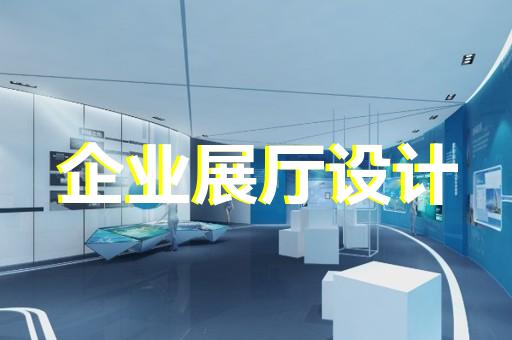 上海科技展厅工程施工设计