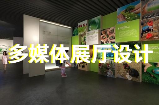 可信的上海展厅设计