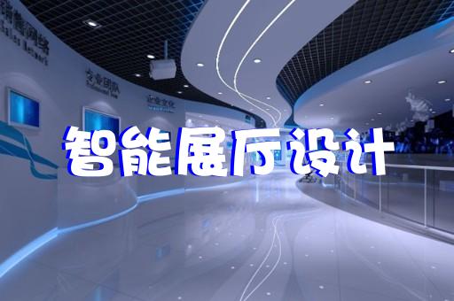 上海企业展厅设计平面图