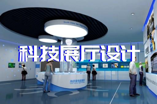 上海多媒体展厅规划设计