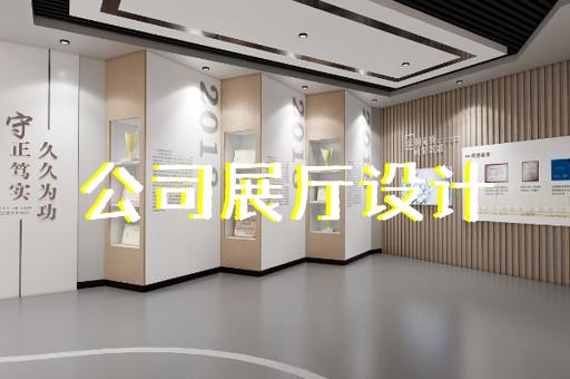 广州展厅设计装饰