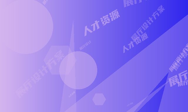 常州展厅设计哪里好做呢
