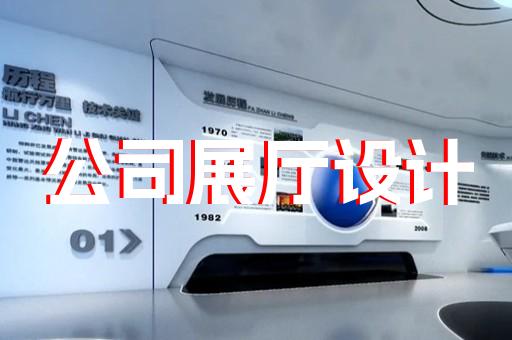 无锡展厅设计是什么行业