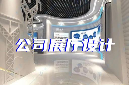 南通家具展厅装修