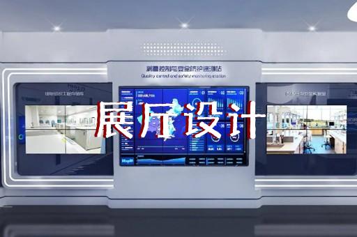 上海企业vr展厅方案设计