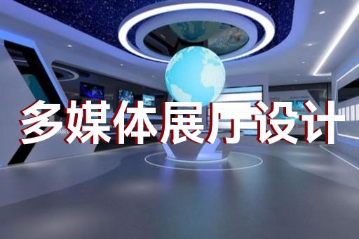 苏州传统展厅设计方案
