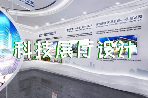 芜湖党史展厅设计