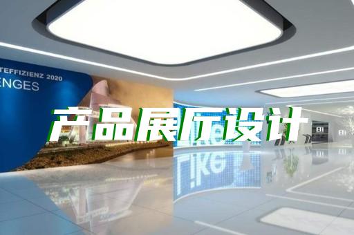 苏州博物馆展厅的设计理念