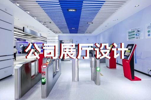 苏州宝华展厅装修怎么样