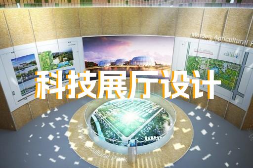 上海展厅设计上海年会