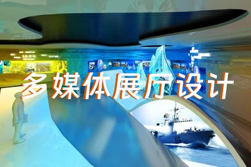 苏州现代展厅设计图