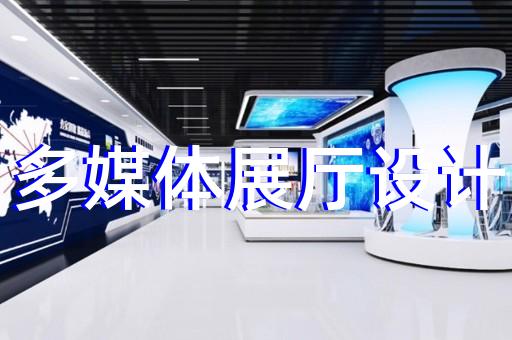 常州展厅制作厂家