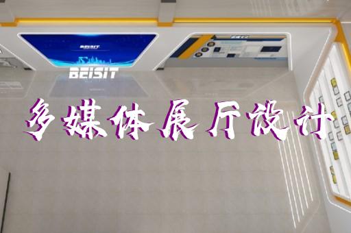上海展厅装修工程施工队