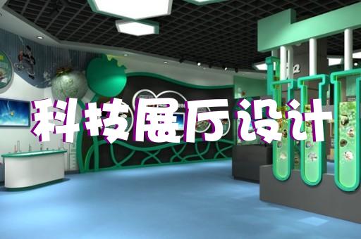 上海可视化数字展厅设计