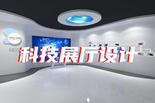 文教行业企业展厅如何拓展新客户