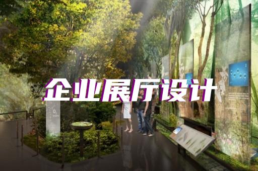 上海主题馆展厅设计平面图