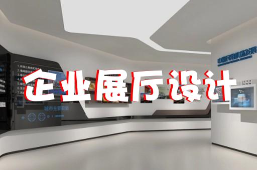 上海春季家具展厅设计