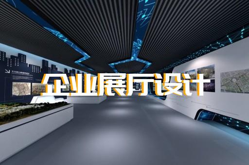 苏州地产展厅设计哪家靠谱