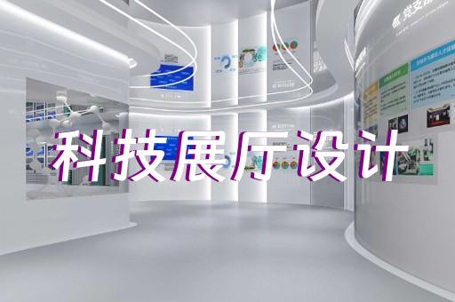 苏州中建智地城市展厅装修