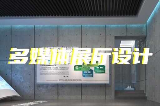 西乐器展厅设计如何助力企业开拓新市场