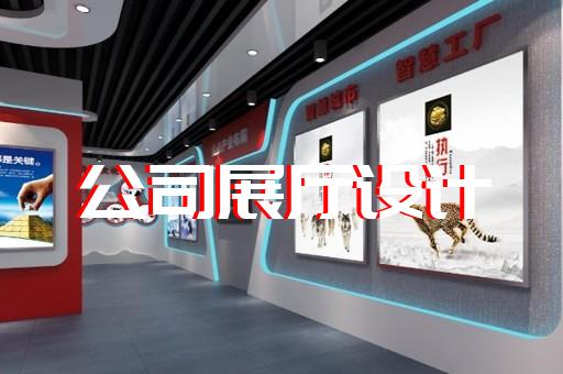 苏州展厅设计一体化
