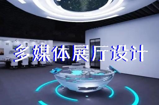 上海园区展厅设计施工