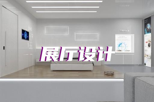 中成药展厅如何打造展示药品效果与科技感的完美平衡