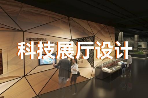 上海展厅设计流程