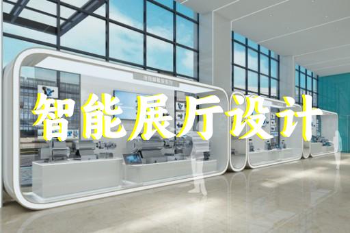 上海徐汇快闪店展厅设计