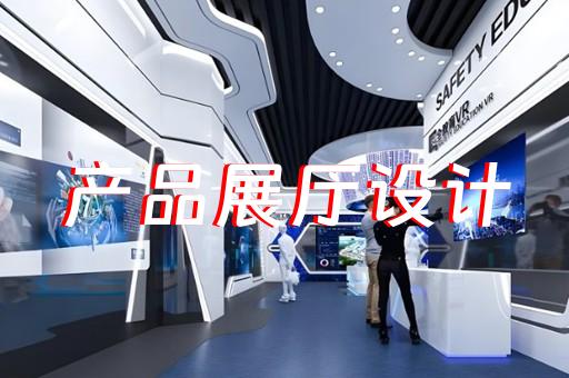 昆山学校展厅设计